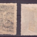 초대 취임 우표 異寫 이미지