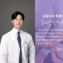 늘사랑한의원 이미지