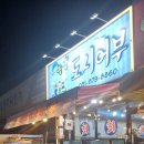 녹양도시어부