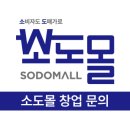소도몰 이미지