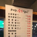 경기도 수원시 장안구 정조로1110번길 | 수원시 장안구 만석공원 돼지갈비 맛집 태릉 숯불갈비 가족, 회사 모임 추천