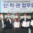 동신대학교 교육대학원 이미지