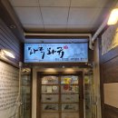 와규 | 동탄 회식 소고기 맛집 추천 하루와규 데이트 후기