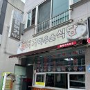 찐분식 이미지