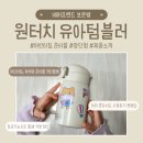 큰솔어린이집 | 어린이집 물병 추천｜스텐 원터치 유아 텀블러 후기