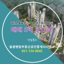 햇빛부동산공인중개사사무소 이미지