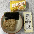 CU구영원룸점 | [식사일기] 과자를 너무 자주 먹습니다. 스타필드 찜질방 (고기뭉치, 소설원, 샤오바오, 제육덮밥, 과자)