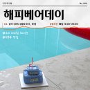 롯데백화점 구리점 | 구리 레터링케이크 맛집 '해피베어데이' 후기｜롯데백화점 구리점 감성 케이크 추천