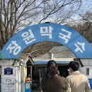 31140-3-62-5 | 충남 부여 맛집 장원막국수 내돈내산 후기 주말 웨이팅, 포장