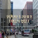 옆집강아지 | [ 후쿠오카 유명 맛집의 옆집 탐방기 ] 우당탕탕 후쿠오카 2