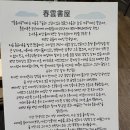 춘운서옥 이미지