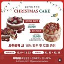 광희빌딩 | [부천/송내] 좋은아침페스츄리 부천점 - 딸기 가득 케이크 맛집 (크리스마스 케이크)