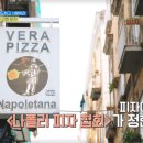 비로소피자