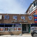 자매생선가게 이미지