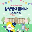 아이린영어교습소 네이버블로그