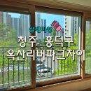 파리바게뜨 옥산파크자이 | 청주 아파트 창문 청소, 유리창 환골탈태? ft.옥산리버파크자이