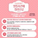 정리수납 전문가 2급 자격증반 이미지