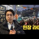 (펑예정) 2분뉴스 헌재 주변 이미지