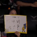 금메달광장 | 0523] 한화생명e스포츠 × 더플라자호텔 패키지 후기 | 첫 롤파크 직관 후기