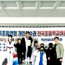 중앙태권도교육관 이미지