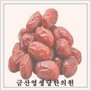 금산영생당한의원 이미지