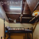 제주도게스트하우스 협재옹포리게스트하우스 제주도여행 저렴하게 즐기는 방법