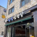 유성온천역(2번 출구) 버스정류장 | 대전 봉명동 맛집 [삼삼삼겹살] 삼겹살 먹으러갔다 오리불고기에 반한 후기