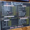 명물 | 정읍역 얼큰한 육개장이 맛있는 해장국 맛집 명물육개장 후기