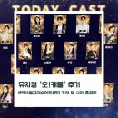 어울림소공원 | 직장인극단 뮤지컬 '오!캐롤' 관람후기:북서울꿈의숲아트센터 주차 및 시야 총정리