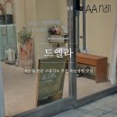 엘라브로우 | 부천 속눈썹펌 드엘라 : 송내역 2분컷 뷰티샵