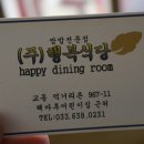 교동967 네이버블로그