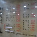 명성불고기 이미지