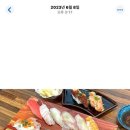 스시즈 이미지