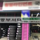 타이어테크대치점 이미지