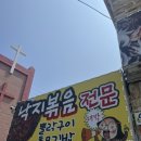가정집대박칼국수