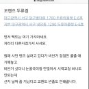 급빡쳐서 쓰는 글> 오렌즈 두류점! 손님=호구,병신으로 보는 곳 ~*호구메이커2편*