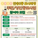 반송2동-13 이미지