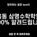 삼명수학학원 네이버블로그