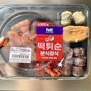 지에스25 길동오네뜨점 | CU 편의점 떡볶이 떡튀순 분식정식 후기