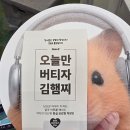 윤이네스토어 | 정서불안 김햄찌 팝업스토어 오늘도 출근햄니다 후기