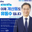 선거구 획정! 계산1·3동 계양구갑 포함! 이미지