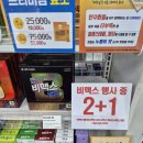 비맥스 제트 임팩타민 비교｜가격·성분·효능 차이 및 메가온누리약국 구매 후기