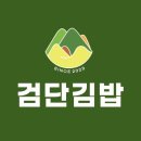 미사역김밥