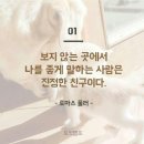 💥＜一讀＞단명(短命) 하는 사람과 장수하는 사람의 차이 이미지