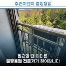 주연이엔지 - 완주군 출판로 26-3 | 주연이엔지