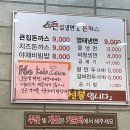 큰집냉면