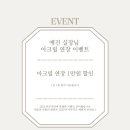 네일라헨느