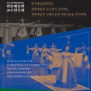 (공연) 한국예술종합학교 전통예술원 교수연주회 네이버블로그