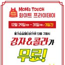 맘스터치(대구금호점) 이미지