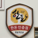 부지런한사람들행암점 | 진심왕돈까스 행암점🍛돈까스+우동+쫄면까쥐~~제대로 즐기고 온 진심 후기✨